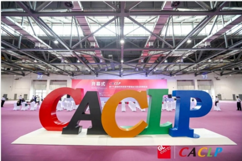 CACLP 2020︱科跃中楷精彩回顾