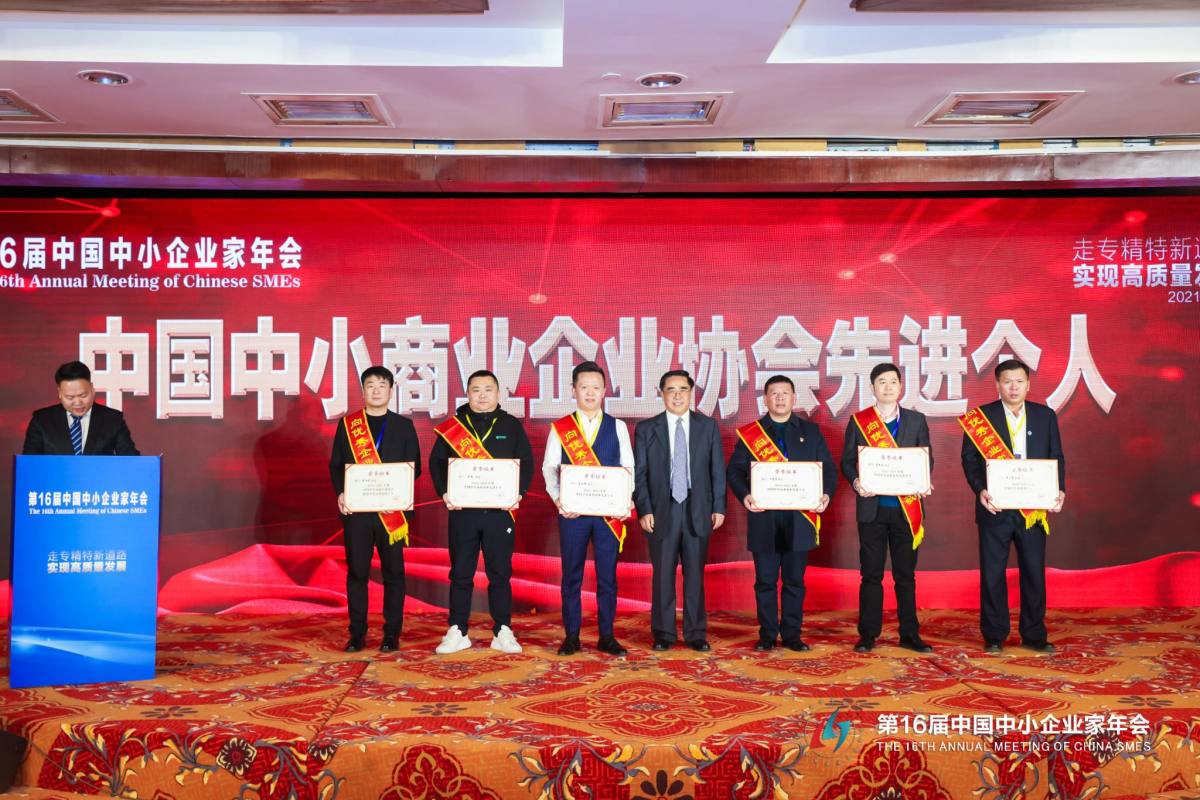 走专精特新之路 实现高质量发展   科跃中楷创始人詹先发获得“中国中小商业企业先进个人”荣誉称号