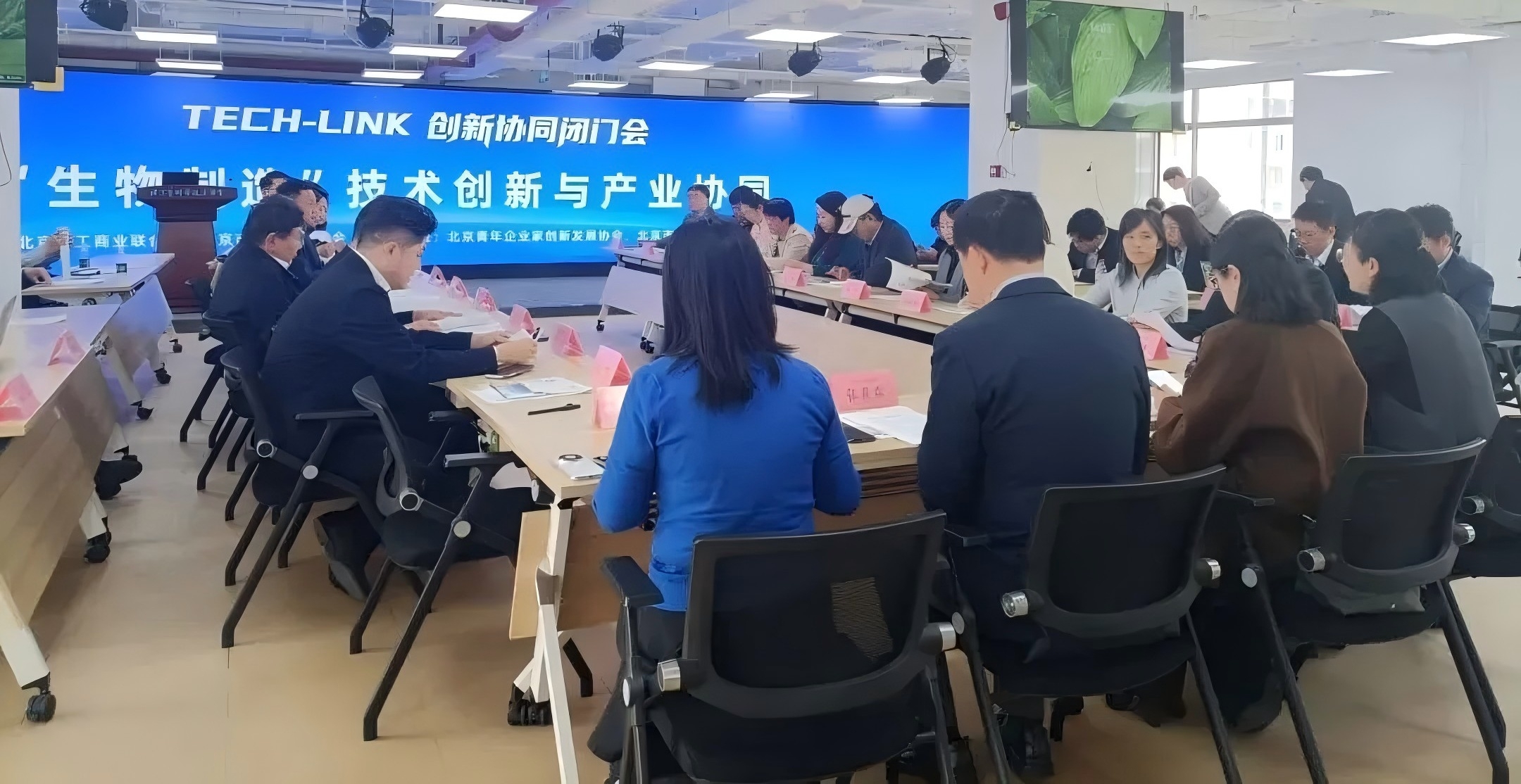 企业新闻 | 中楷生物受邀参加市工商联“科学家+企业家”对接交流会