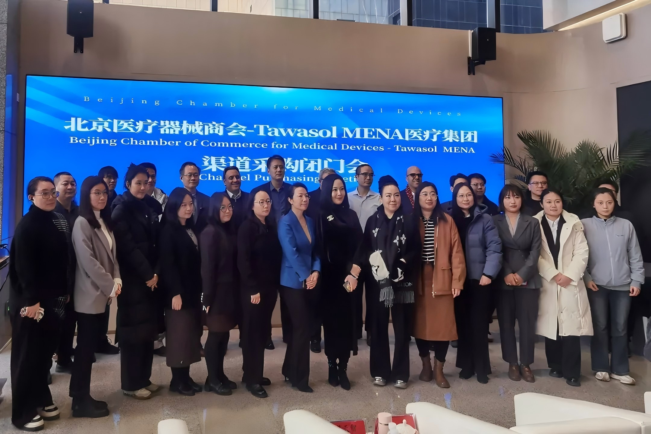 企业新闻丨中楷生物精彩亮相北京医疗器械商会-Tawasol MENA渠道采购闭门会，POCT产品获高