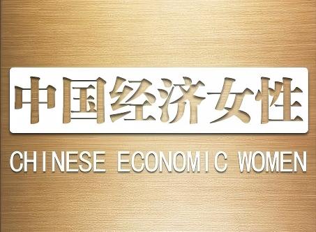 中国经济女性｜从被“卡脖子”到让对手模仿：一位女企业家的体外诊断“逆袭战”