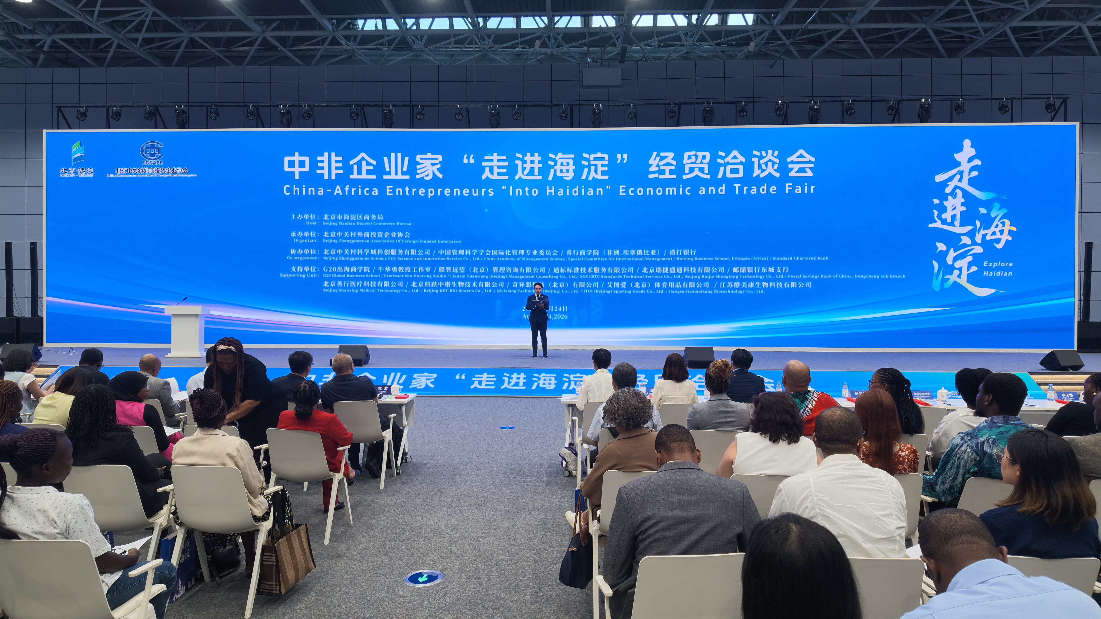 中楷生物亮相中非企业家“走进海淀”经贸洽谈会，以中国创新诊断技术架起中非健康合作新桥梁